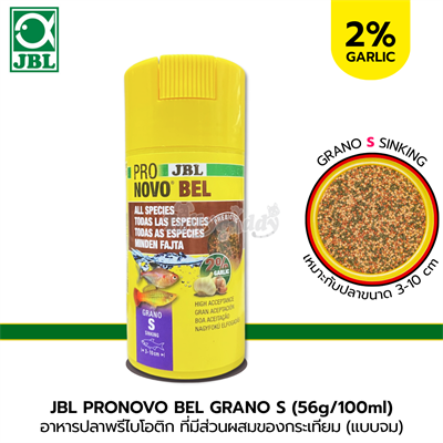 JBL PRONOVO BEL GRANO S อาหารปลาพรีไบโอติก ที่มีส่วนผสมของกระเทียม 2% ช่วยส่งเสริมสุขภาพ ระบบทางเดินอาหาร ไซส์ S (แบบจม) (56g/100ml)